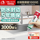 雨虹防水0级防霉防水塑钢泥厨卫密封胶 玻璃胶防水胶 瓷砖美缝剂 白色150g
