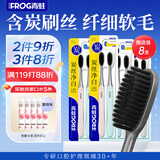 青蛙柔护炭丝成人牙刷8支59孔软毛护龈家庭装（新旧包装随机发）