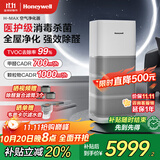 霍尼韦尔（Honeywell）空气净化器除花粉甲醛细菌流感病毒卫健委备案消毒机hmax空间舱全屋速净KJ1000F-P22W家电国家补贴