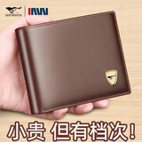 七匹狼（SEPTWOLVES）钱包男士真皮正品短款钱夹2025新款皮包头层牛皮夹爸爸卡包证件包 金盾狼标-啡色【专柜礼盒】