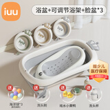 iuu婴儿洗澡盆 可折叠宝宝浴盆大号 洗澡神器躺托浴架新生儿童用品 【北欧灰】+调节感温浴架+脸盆*3 材质：FAD食品级材质检测认证