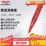 德力西电气数显测电笔多功能感应电工笔试电笔验电笔 12-250V
