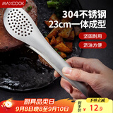 美厨（maxcook）304不锈钢食品夹 食物夹蛋糕夹 面包夹烘焙夹子烧烤夹 MCJQ-022