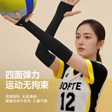 耐力克斯（NAILEKESI N）排球护腕护臂男女生专用初中学生中考护手加长透气防撞训练护具M