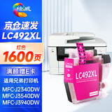绘威LC492XL墨盒 适用兄弟MFC-J2340DW MFC-J3540DW MFC-J3940DW brother打印机墨盒 墨水 红色