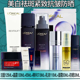 欧莱雅（LOREAL）玻尿酸套装美白祛斑抗皱紧致护肤品女士玻色因水乳补水保湿淡纹 【礼盒装七件套】洗面奶+水+乳+精华+面霜+防晒霜
