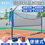 巴迈尔羽毛球网架便携式加支架简易折叠标准移动户室外中间格网球网架子 5.1m 【畅玩款】 便捷好收纳-高度可调节