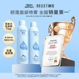 颐莲张凌赫代言玻尿酸补水喷雾300ml*2瓶保湿爽肤水化妆水N