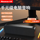 纽曼BT67音响电脑音箱家用桌面台式机低音炮笔记本有线长条形蓝牙音箱电竞游戏迷你小音响带内置麦克风