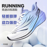 Tcellars运动鞋碳板跑步鞋男鞋秋冬新款透气竞速跑鞋 天际蓝 41