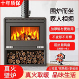 铭匠壁炉柴火炉客厅家用室内取暖炉别墅欧式客厅装饰农村真火壁炉 80超厚型【全屋3分钟升温】