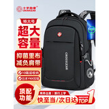 CROSSGEAR瑞士军士刀双肩包出差商务背包电脑包特大号17.3英时旅行学生书包