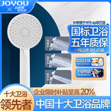 中宇（JOYOU）淋浴花洒喷头套装增压花洒喷头浴室带软管家用过滤多功能手持花洒 三出水奶白款 80032KB