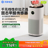 720华为智选智能空气净化器3s增强版 家用专业除甲醛PM2.5除猫毛过敏原医护级净化轻音数显国家补贴