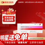 【原研进口】黛力新 氟哌噻吨美利曲辛片 0.5mg:10mg*20片/盒