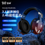 因卓（KOTION EACH）G2000Max 电竞游戏三角洲专用耳机头戴式三模USB无线电脑Type-C端游手游通用有线耳机7.1辩位 炫彩