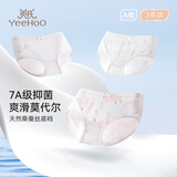 YEEHOO兰精莫代尔7A级抑菌儿童内裤桑蚕丝底裆男女童中大童三角内裤