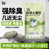 蓓恩膨润土猫砂白茶味10斤装低尘除臭膨润土猫砂省量高效结团猫砂