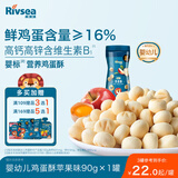 禾泱泱婴幼儿鸡蛋酥苹果味90g 宝宝零食饼干高钙高铁高锌小馒头