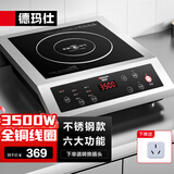 德玛仕（DEMASHI）商用电磁炉大功率3500w大电磁炉炒菜电池炉电磁灶大锅灶炒菜电炒炉火锅【全铜线圈】 不锈钢款【3500W按键】BT-3500A