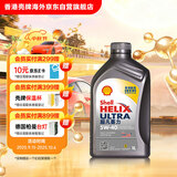 壳牌（Shell）全合成机油超凡喜力5W-40 API/SP A3/B4级 1L灰壳保养香港进口