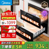 美的（Midea）暖阳消毒柜嵌入式家用 100L双层大容量餐具碗柜碗筷高温 【国家补贴】MXV-ZLP90Q15S