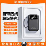 GESOON【国家3C认证｜热销200W+】充电宝大容量自带线超薄便携小巧可上飞机移动电源国家补贴适用于小米 【耀夜黑】可上飞机｜22.5W超级快充｜真实大容量 【新3C认证】5.0超级闪充+顶配版-