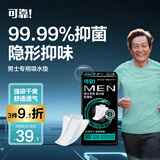 可靠（COCO）男士吸水垫漏尿尿垫轻薄型260mm*20片男用卫生巾成人失禁纸尿片