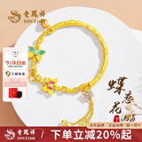 老凤祥蝴蝶银手镯女款纯银镯子繁花半镯手链情人节生日礼物送女朋友老婆 【蝶恋花】流苏半镯手链