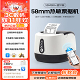 佳博（Gprinter）GP58MBIII热敏小票打印机蓝牙超市餐饮后厨房前台零售收银京东外卖美团饿了小票据打印么58mm/80mm 【58mm|蓝牙版】可手机电脑|58MB白