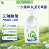 威露士手洗洗衣液500ml 内衣清洗液内衣内裤洗衣液抑菌除螨生理期去血渍