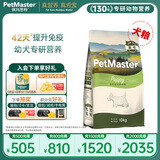 佩玛思特PetMaster深海鱼幼犬粮博美狗粮鸡肉小颗粒全价犬粮10kg/20斤