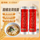 陕富陕西龙须面1000g  细挂面月子面 营养早餐汤面方便速食非油炸整箱