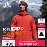 伯希和（Pelliot）【山野经典2.0】冲锋衣三合一秋冬男女户外保暖外套11340105霞红M