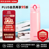 膳魔师(THERMOS) 保温杯粉色500ml不锈钢车载水杯JNL-502双十一送礼