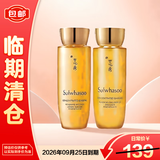 雪花秀御时紧颜参养水乳促销品套组（水40ml＋乳40ml）【临期清仓】