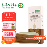 素养生活有机荞麦面条360g  纯荞麦粉非油炸健身代餐粗粮挂面