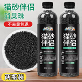 憨憨乐园猫砂伴侣除臭珠活性炭消除臭剂除味珠球猫砂盆祛除异味猫咪用品