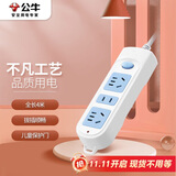 公牛（BULL）插座/插线板/插排/排插/接线板/拖线板 GN-606 3位总控全长4米