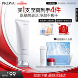 珀莱雅净柔净澈舒颜洗面奶100g 深层清洁毛孔洁面乳泡沫学生女男士