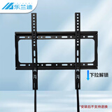 乐兰迪通用电视支架电视挂架26-75英寸电视机壁挂架支持孔距100-400mm拉绳款L8040