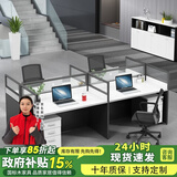 美轩戈办公桌组合现代简约办公家具员工工位职员办公桌屏风组合隔断办公卡位工作位电脑桌椅组合 直台面 六人位带柜