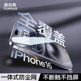 图拉斯【3D大弧边+超薄不断触】适用苹果16钢化膜iphone16手机膜全屏覆盖防尘无尘仓高清膜