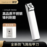 Creative art指甲刀防飞溅德艺不锈钢指甲剪指甲钳男女家用精工修甲工具指甲锉