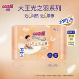大王（GOO.N）光之羽拉拉裤小短裤夏季轻薄干爽透气宝宝尿不湿 拉拉裤XL3片 (12-17kg)