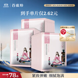 百雀羚（PECHOIN）小雀幸紧弹新颜润泽面膜30片品质国货送女友