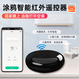 艾联红外遥控器涂鸦智能wifi手机远程开关空调温度调节定时声控 涂鸦智能红外遥控器