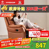 左右沙发功能皮感科技布单人沙发单椅DZY6010 暮光橙31055