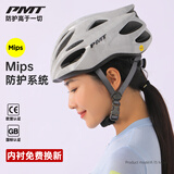 PMT亚洲版MIPS防撞骑行头盔自行车气动安全帽公路车山地车男女装备 【MIPS】水墨灰 L码(适合头围58-61CM)