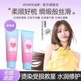 忆丝芸护发素男女士润发乳固色护发免蒸头发护理干枯毛躁水疗素柔顺顺滑 发膜100ML